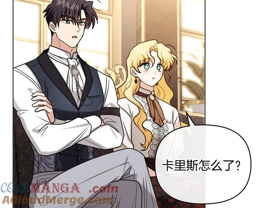 《公爵大人，请别太靠近》完结外传 第7话 铁线莲徽章的由来 第141页