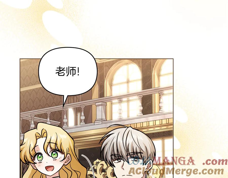 《公爵大人，请别太靠近》完结外传 第7话 铁线莲徽章的由来 第153页