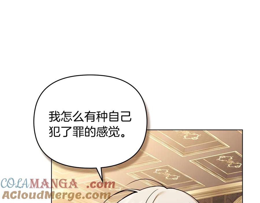 《公爵大人，请别太靠近》完结外传 第7话 铁线莲徽章的由来 第129页