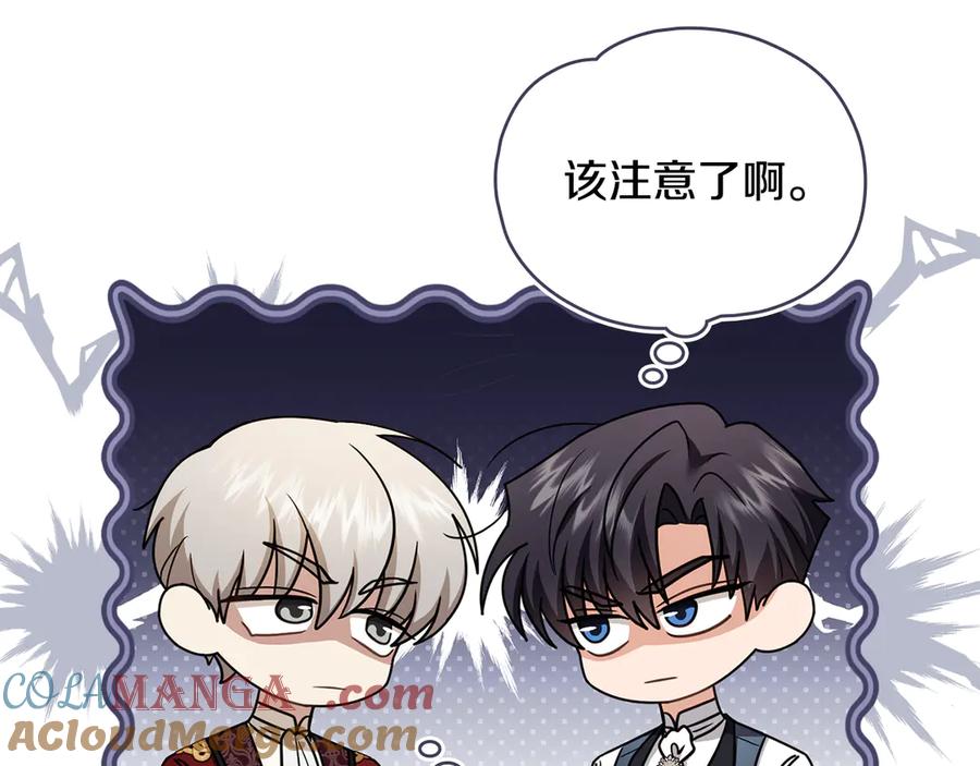 《公爵大人，请别太靠近》完结外传 第7话 铁线莲徽章的由来 第149页