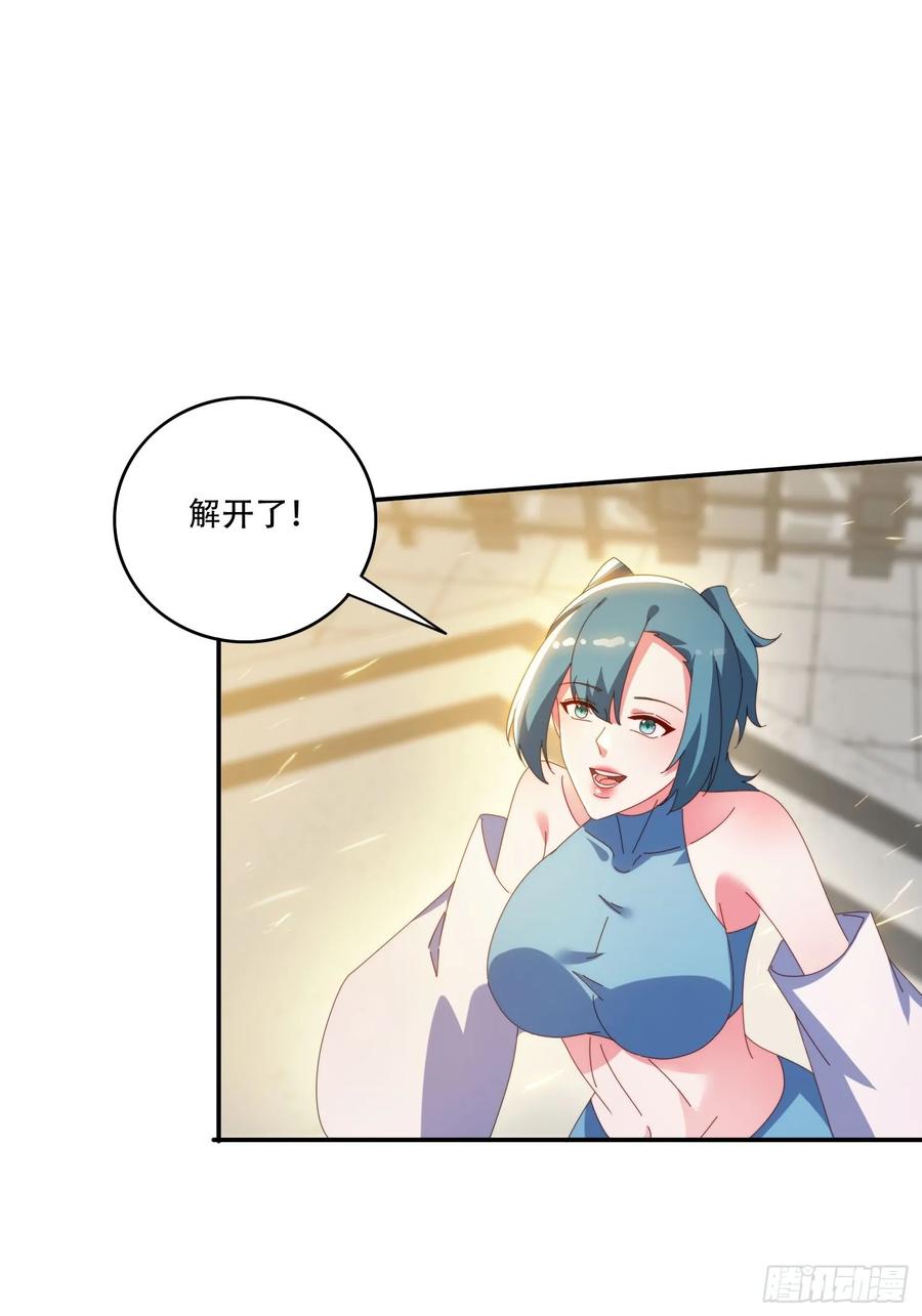 《签到九万年》144 破除封印 第38页