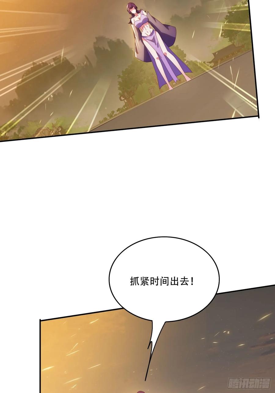 《签到九万年》144 破除封印 第41页