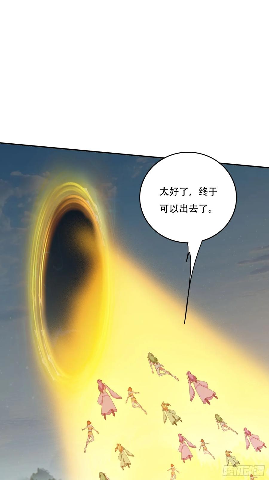 《签到九万年》144 破除封印 第44页