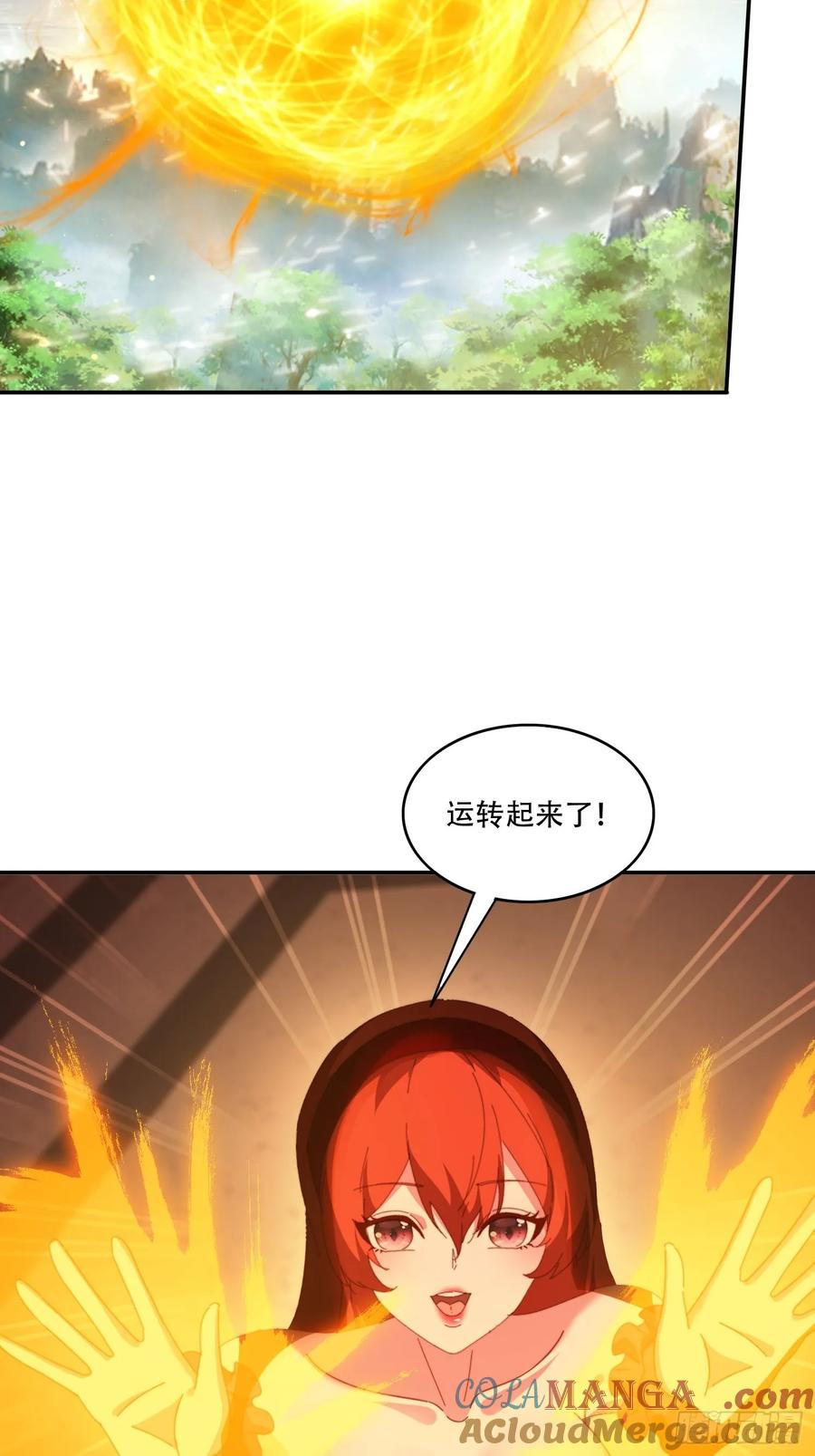 《签到九万年》144 破除封印 第28页