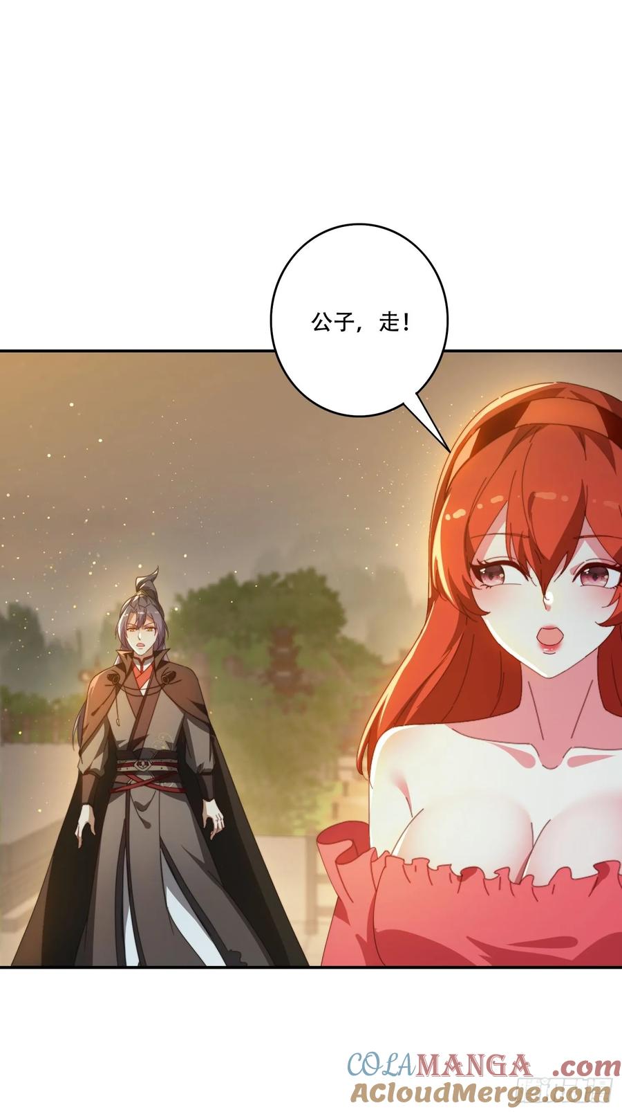 《签到九万年》144 破除封印 第43页