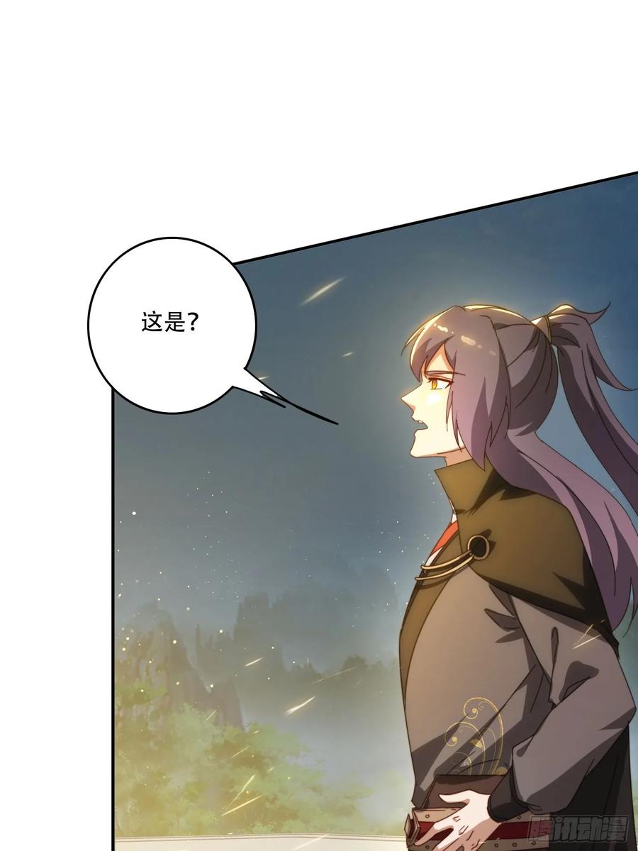 《签到九万年》144 破除封印 第35页