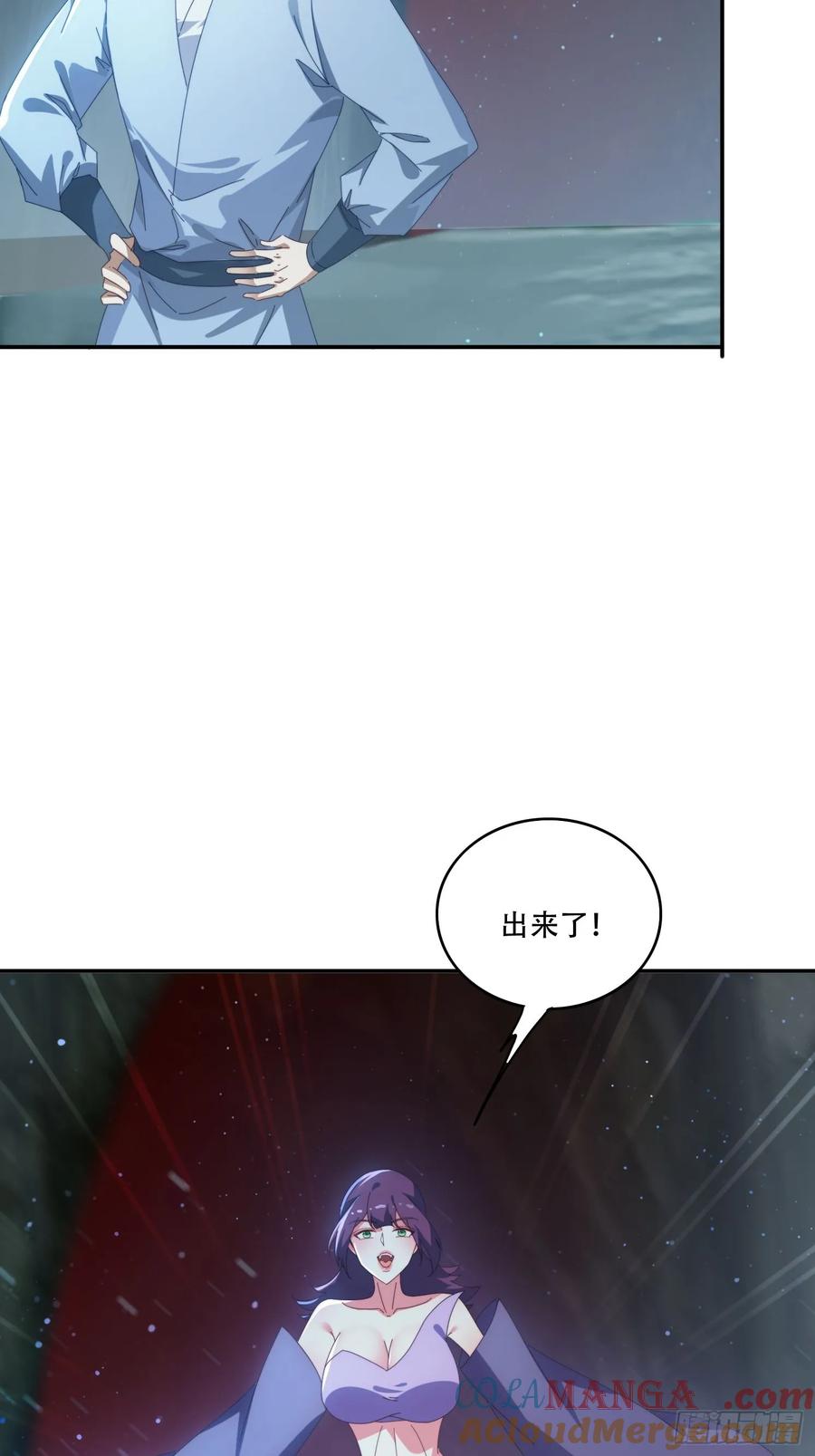 《签到九万年》144 破除封印 第46页