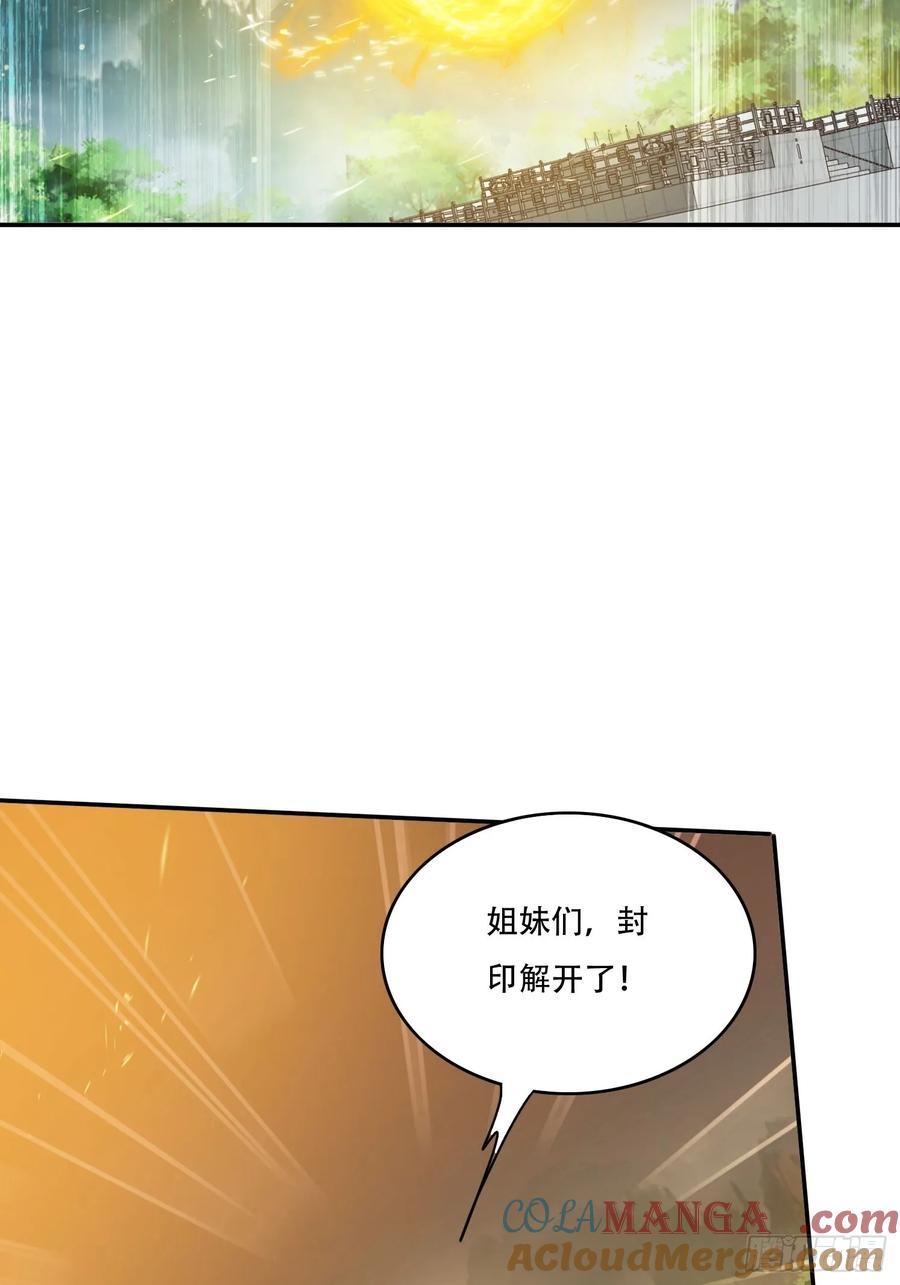 《签到九万年》144 破除封印 第40页