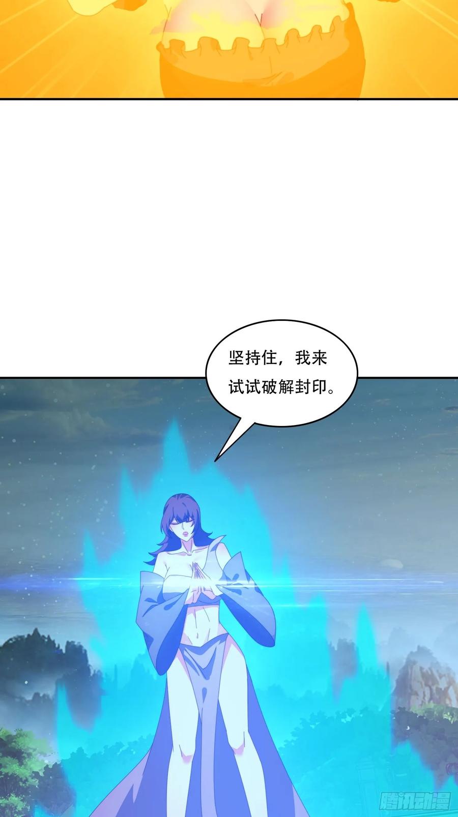 《签到九万年》144 破除封印 第29页