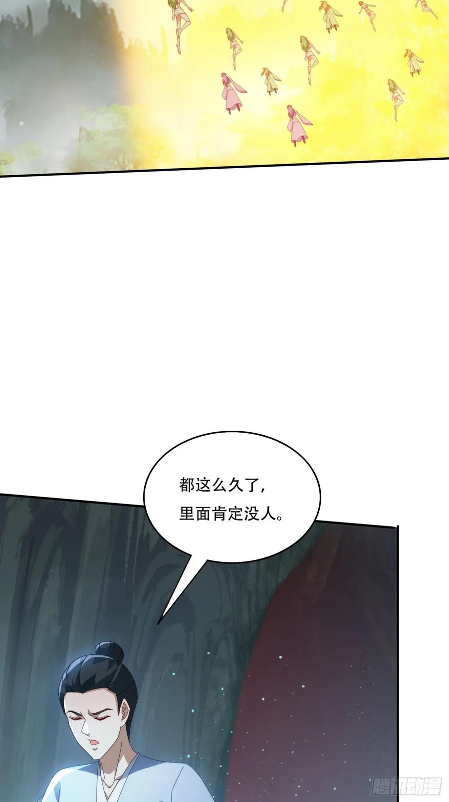 《签到九万年》144 破除封印 第45页