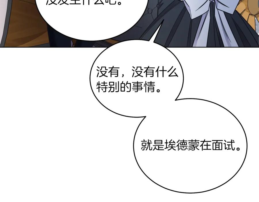男二是女儿身 第15话 禁地 第39页