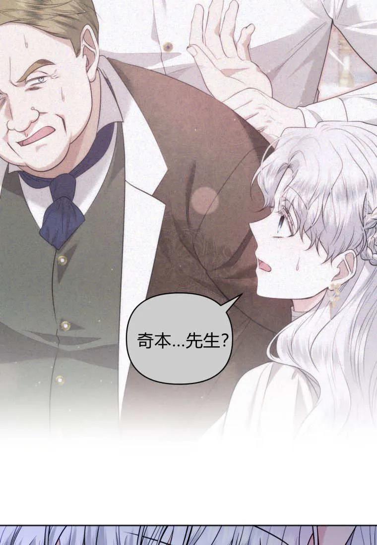 《基层公务员想晋升》第15话 第7页