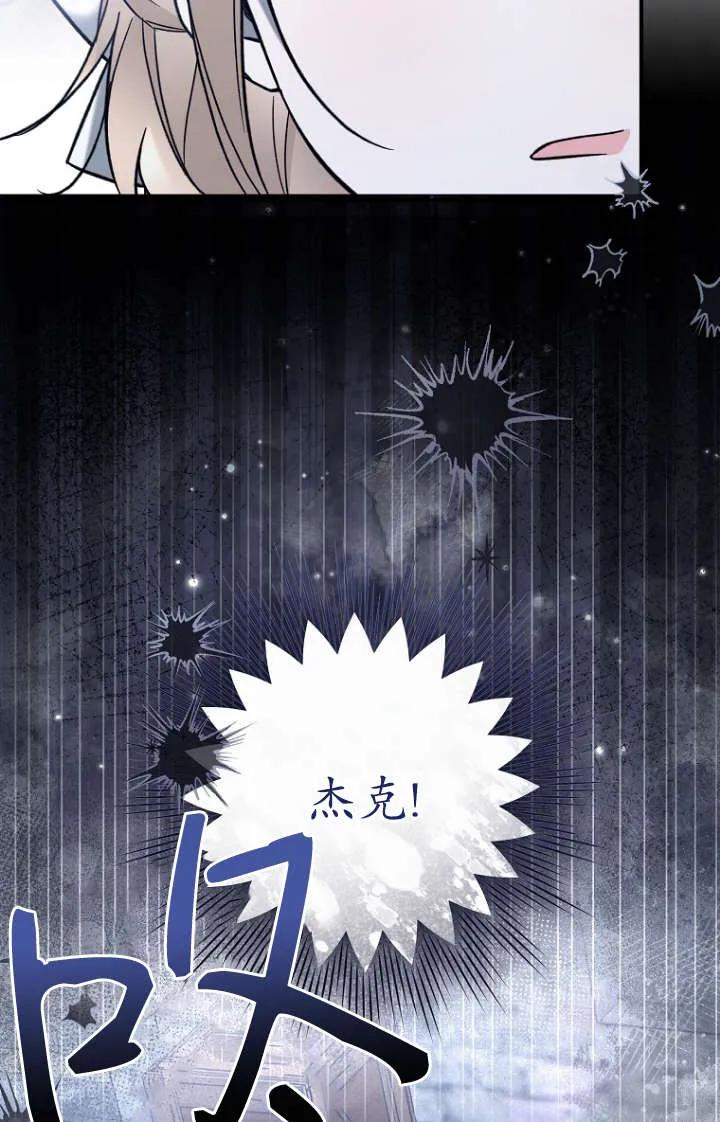 《独占小公主宠爱之后，所有人都开始对我着迷》第15话 第51页
