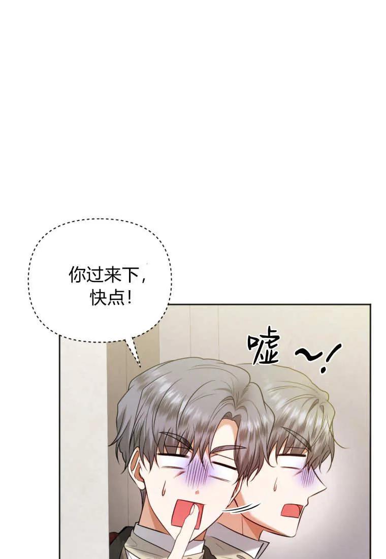《基层公务员想晋升》第15话 第10页