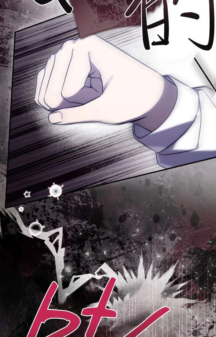 《独占小公主宠爱之后，所有人都开始对我着迷》第15话 第58页
