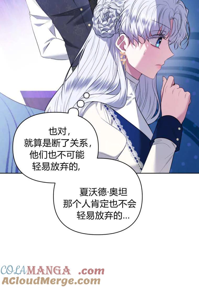 《基层公务员想晋升》第15话 第5页