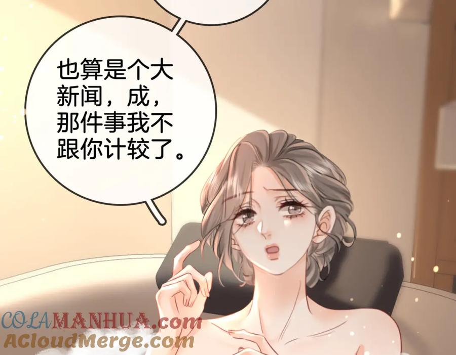 顾小姐和曲小姐 第14话 钻石乌龙 第53页