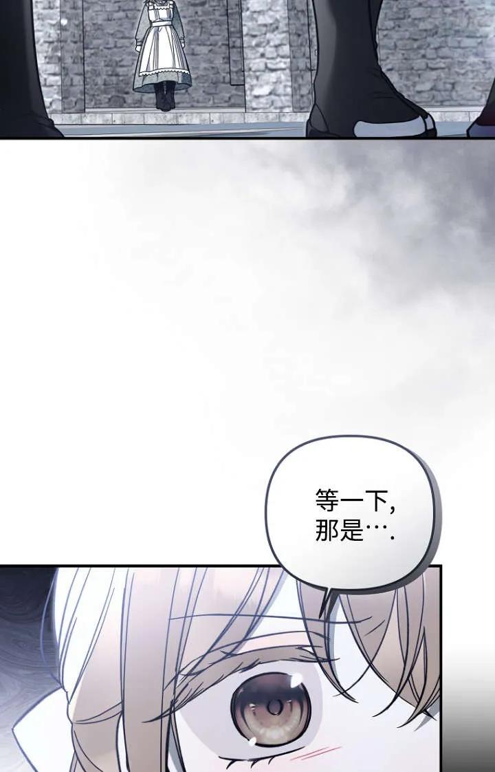 《独占小公主宠爱之后，所有人都开始对我着迷》第15话 第50页