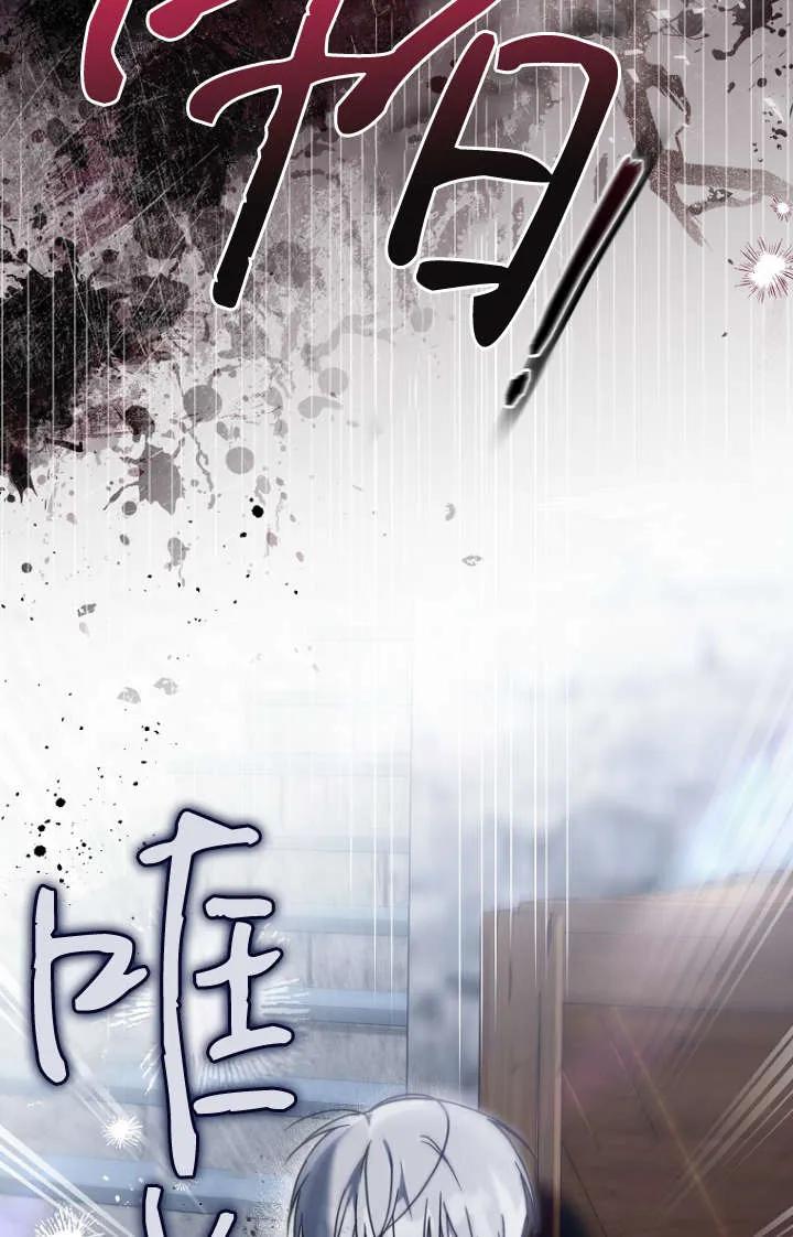 《独占小公主宠爱之后，所有人都开始对我着迷》第15话 第59页