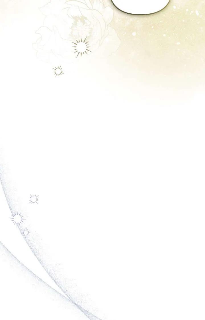《独占小公主宠爱之后，所有人都开始对我着迷》第15话 第46页