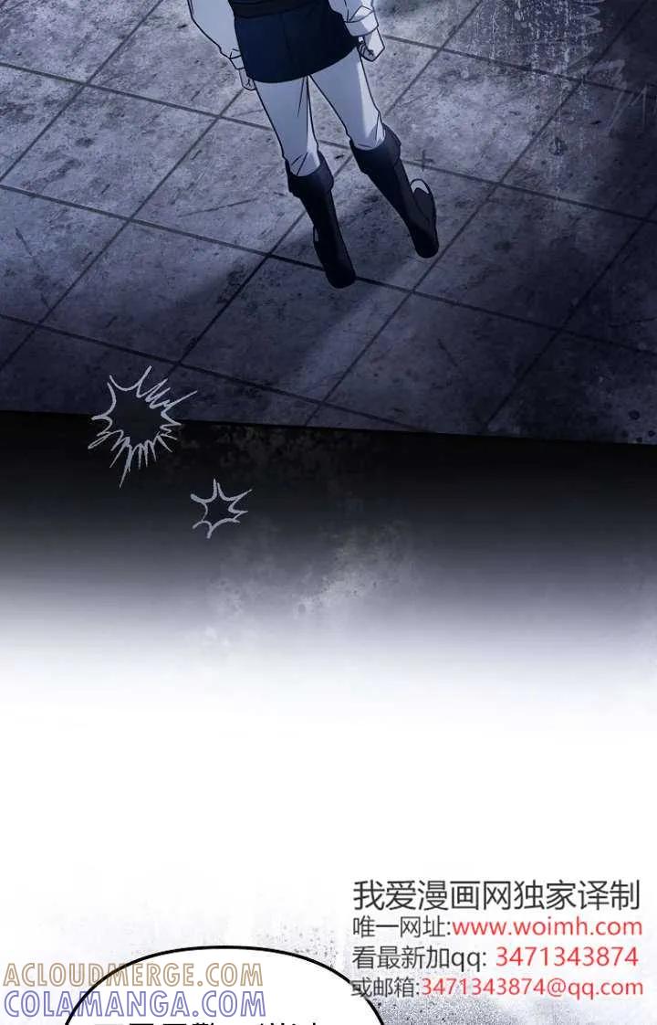 《独占小公主宠爱之后，所有人都开始对我着迷》第15话 第53页