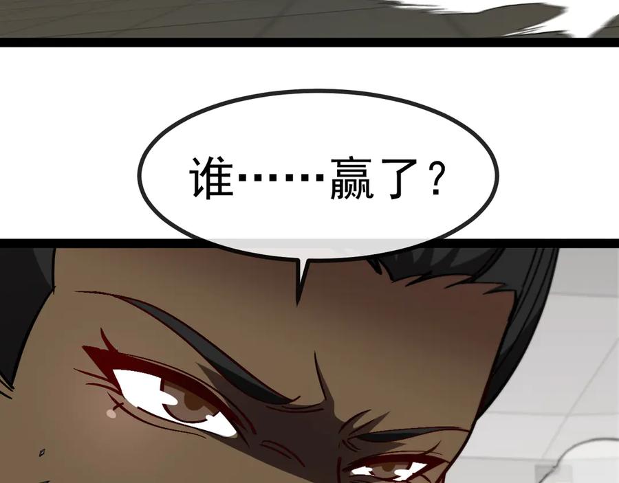 神级升级系统 第151话 打败榆木成_001 第98页