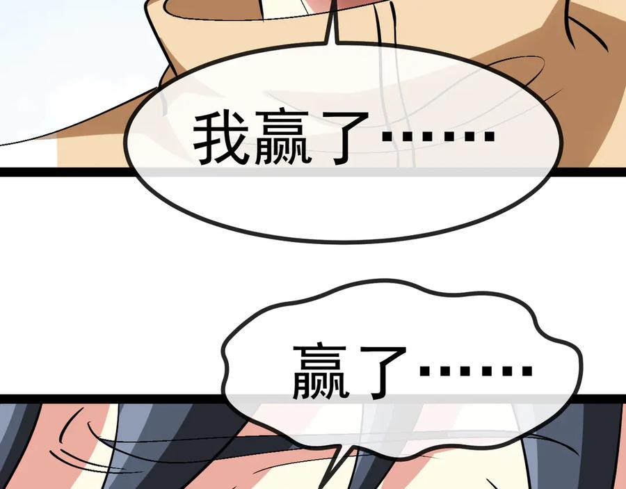神级升级系统 第151话 打败榆木成_001 第119页