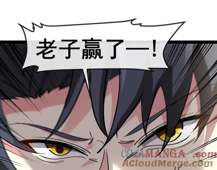 神级升级系统 第151话 打败榆木成_001 第109页