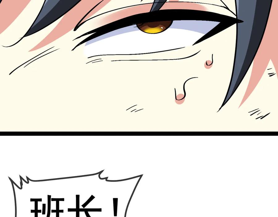 神级升级系统 第151话 打败榆木成_001 第120页