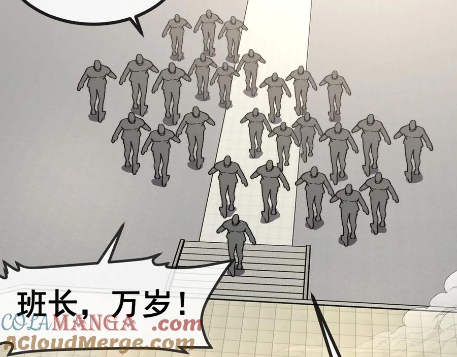 神级升级系统 第151话 打败榆木成_001 第113页