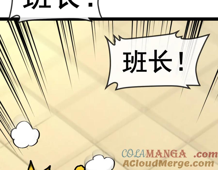 神级升级系统 第151话 打败榆木成_001 第121页