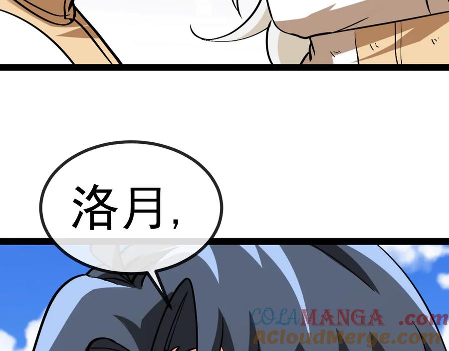 神级升级系统 第151话 打败榆木成_001 第117页