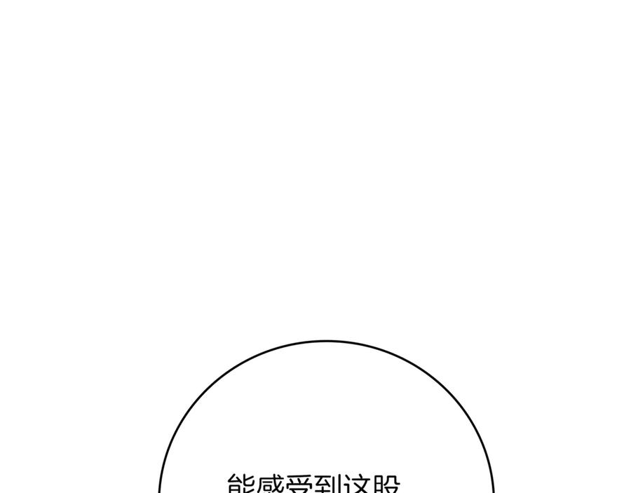 《一键三连后，我无敌了》第16话 对战芬里尔 第318页