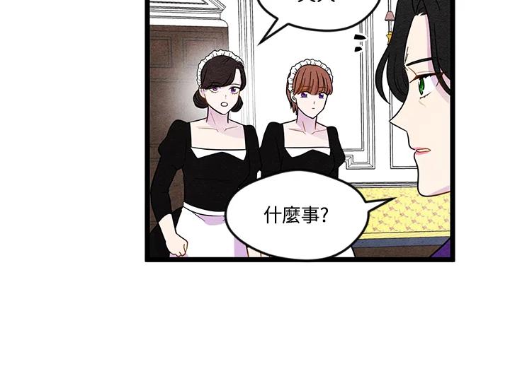《手机少女艾瑞丝》第15话 第26页