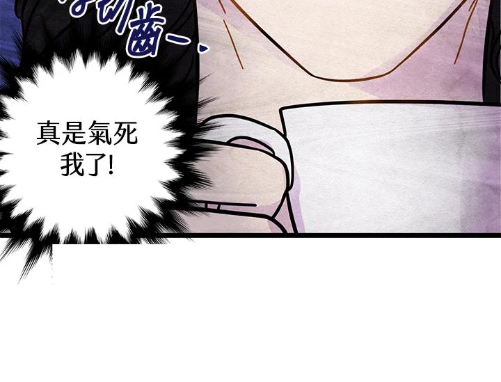 《手机少女艾瑞丝》第15话 第24页