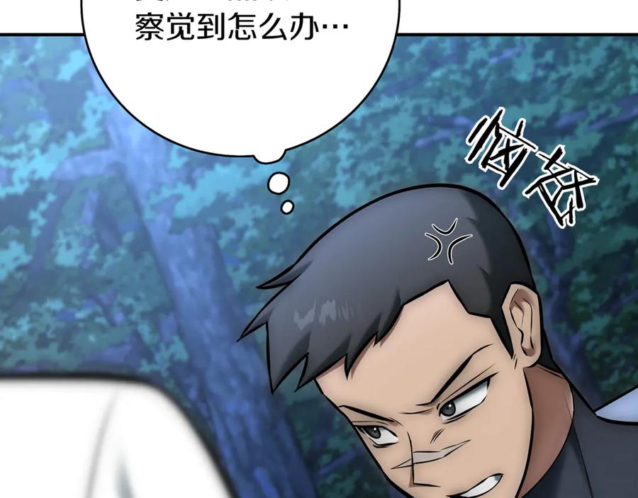 《一键三连后，我无敌了》第16话 对战芬里尔 第323页