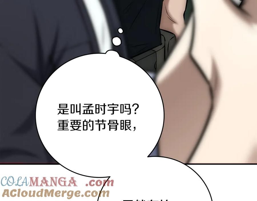《一键三连后，我无敌了》第16话 对战芬里尔 第321页