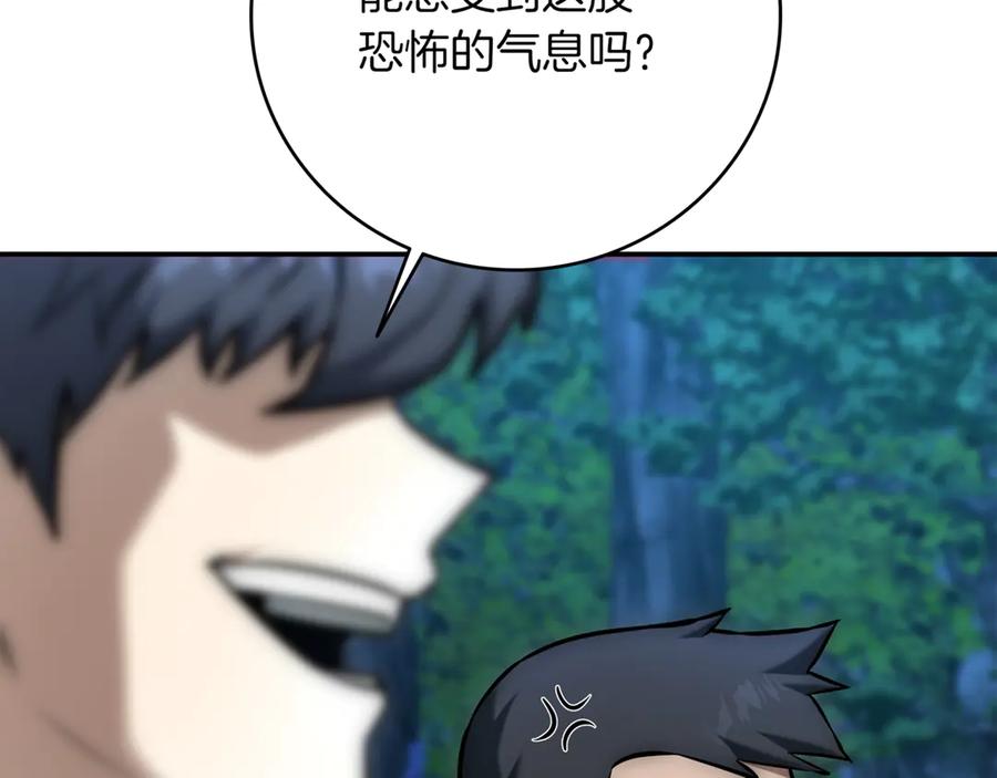 《一键三连后，我无敌了》第16话 对战芬里尔 第319页