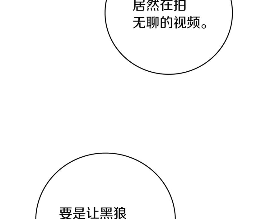 《一键三连后，我无敌了》第16话 对战芬里尔 第322页