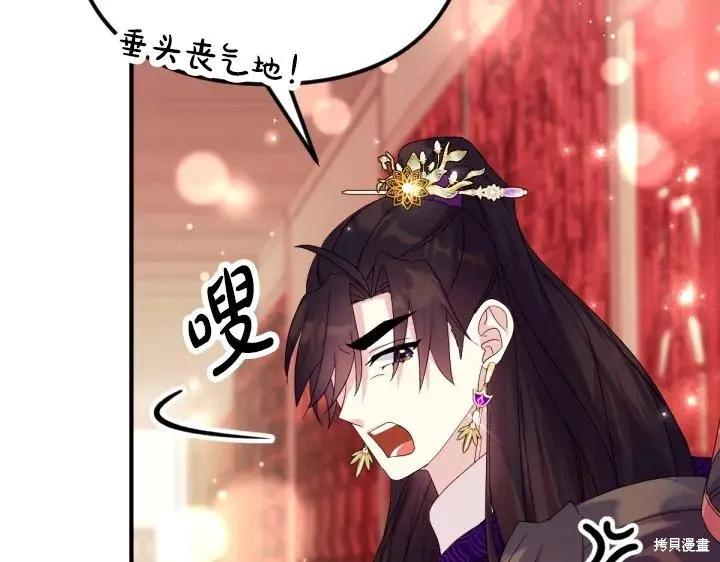 《异世界的野蛮皇后》第161话 第86页