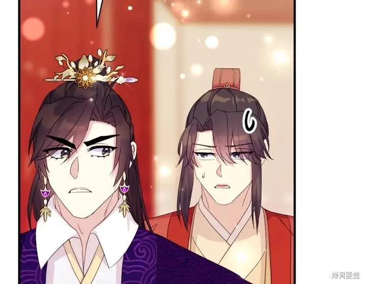 《异世界的野蛮皇后》第161话 第83页