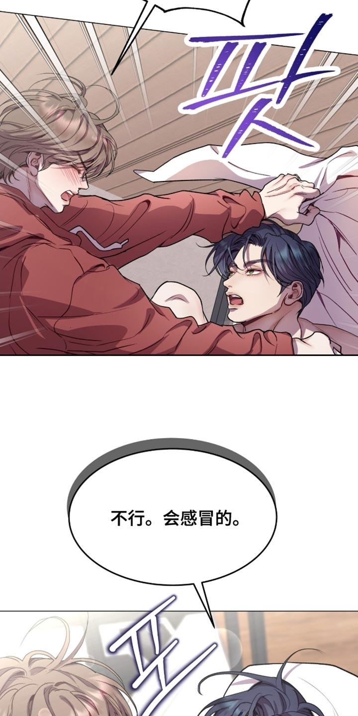 《虚情假意》第166章：希望你以后也能担心我【完结】 第4页