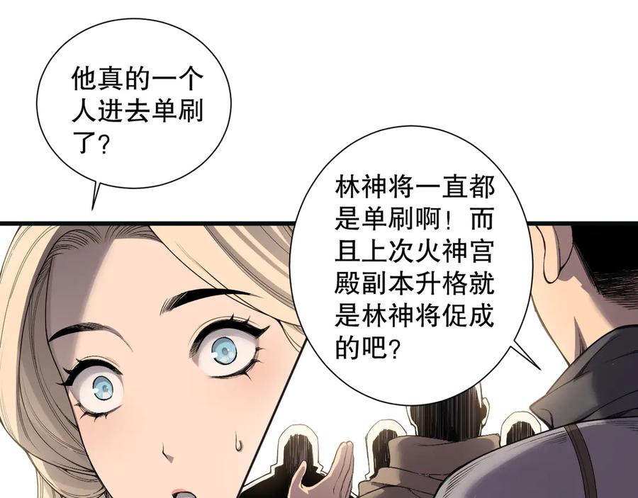 死灵法师！我即是天灾 第161话 升格地狱级 第58页