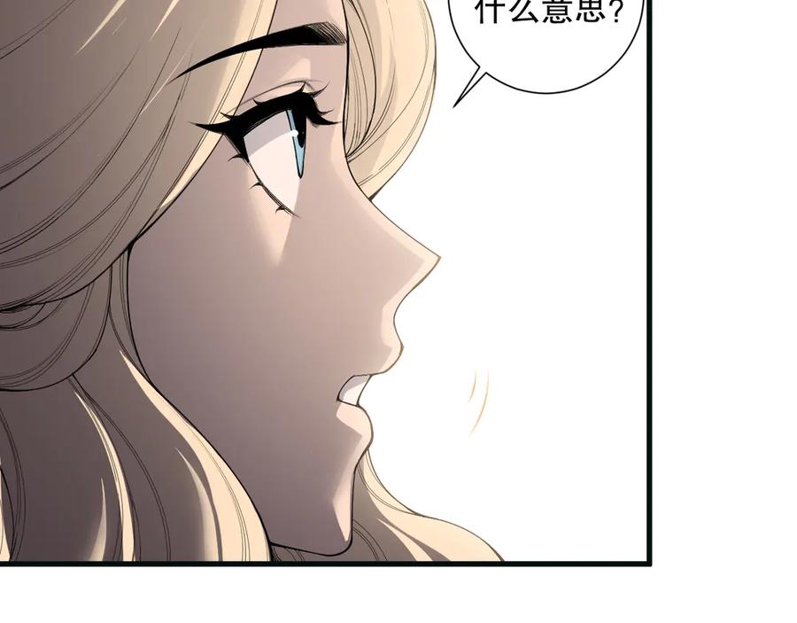 死灵法师！我即是天灾 第161话 升格地狱级 第54页