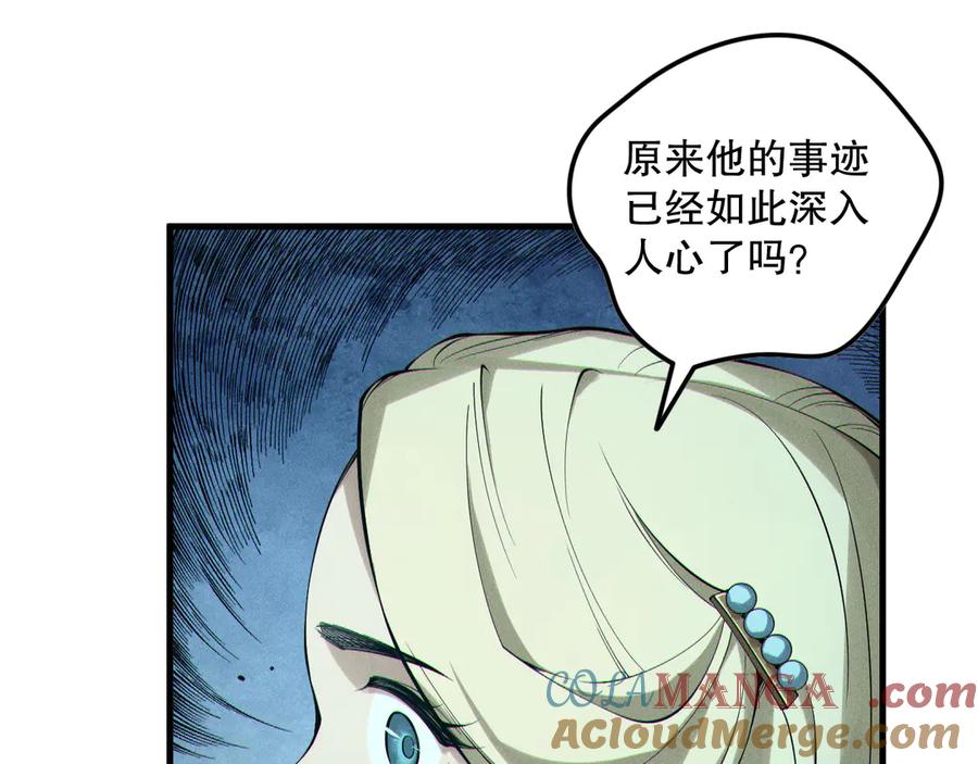死灵法师！我即是天灾 第161话 升格地狱级 第61页
