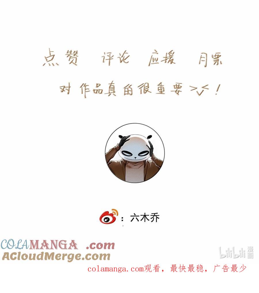 不小心救了江湖公敌 140 天字号 第21页