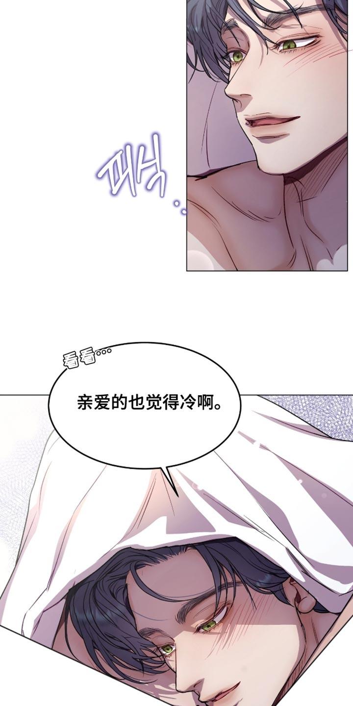 《虚情假意》第166章：希望你以后也能担心我【完结】 第6页