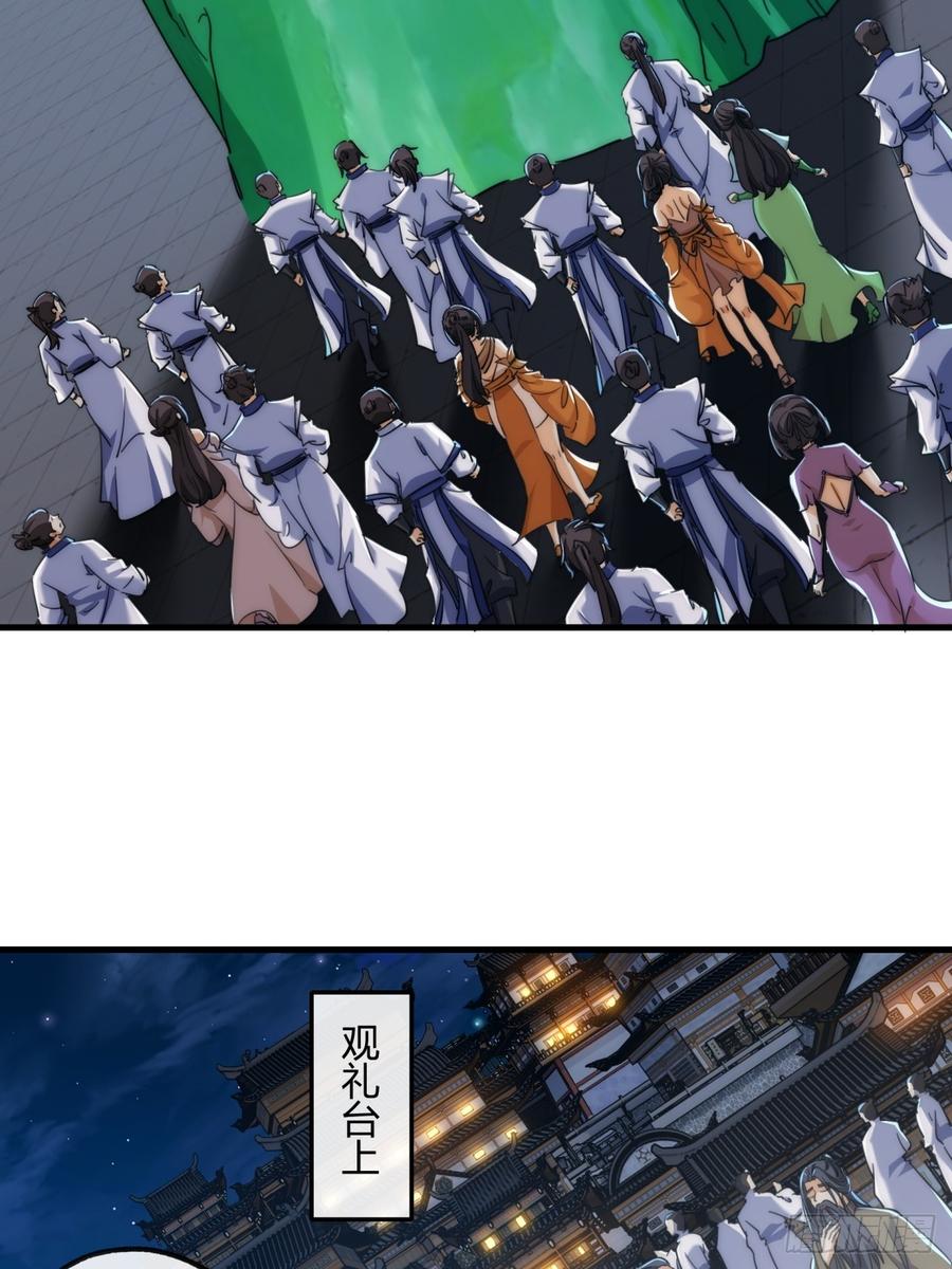 请公子斩妖 166话 出题的人 第5页