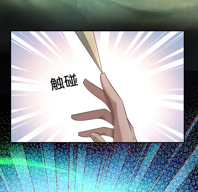 最强仙界朋友圈 第163话 花呗请神！ 第22页