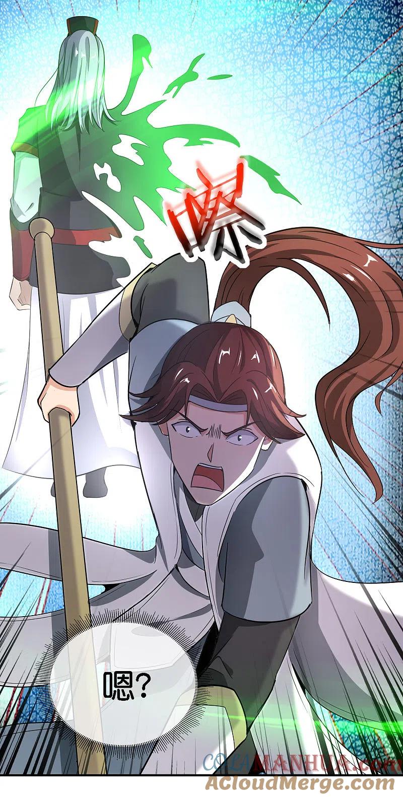 最强仙界朋友圈 第163话 花呗请神！ 第23页
